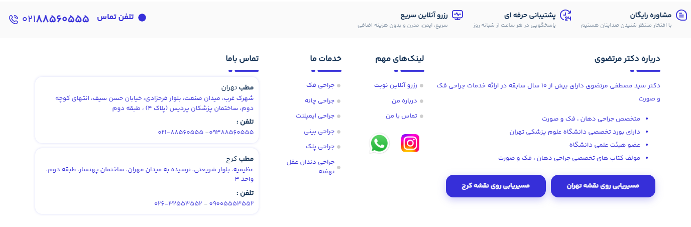 راههای ارتباطی دکتر سید مصطفی مرتضوی